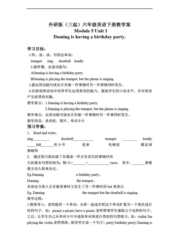 六年級下英語三起下冊教學案module5unit1