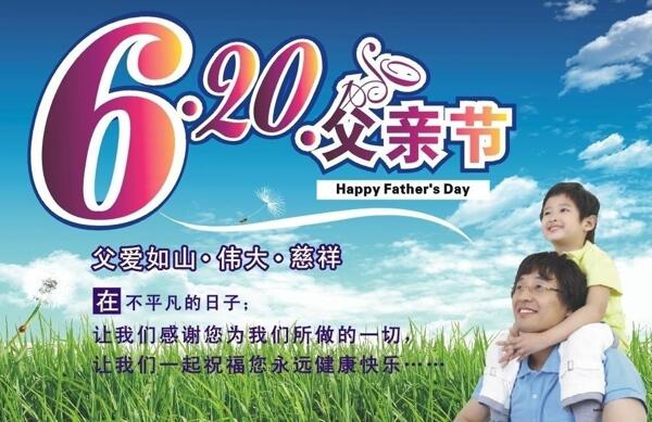 父親節(jié)圖片