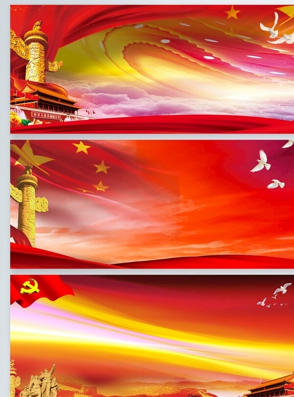 長城中國風(fēng)黨建banner