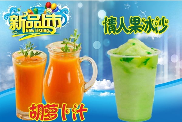 飲料新品上市