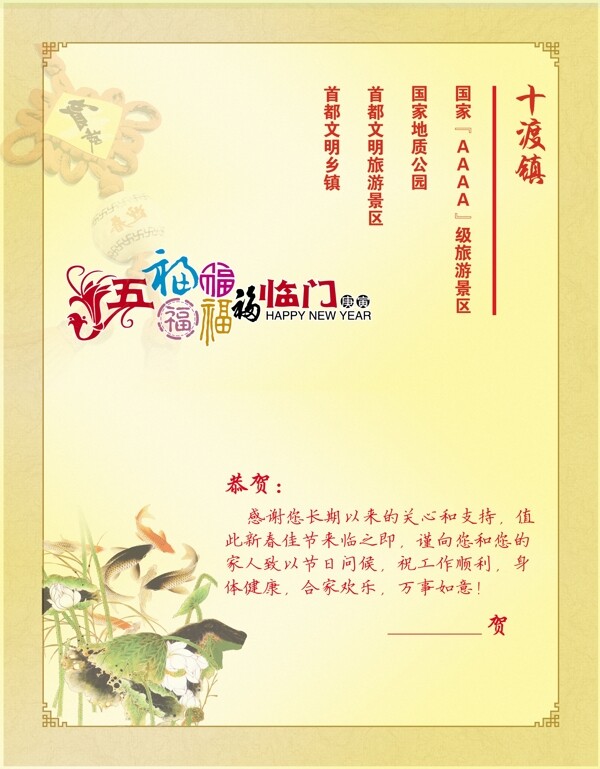 節(jié)日新春賀卡內(nèi)頁圖片