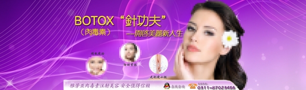 整形除皺banner圖片