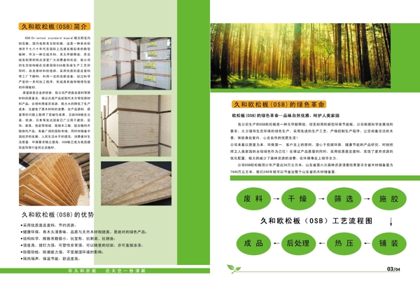 企业宣传册图片