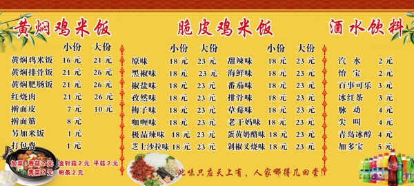 黃燜雞米飯