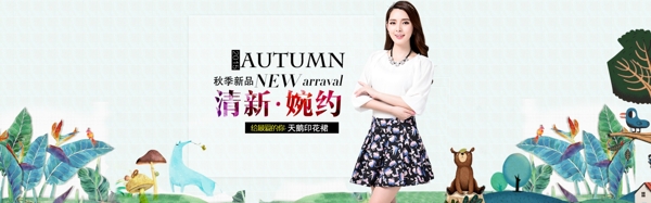 服裝海包輪播秋季