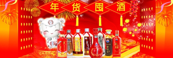 年貨節(jié)素材
