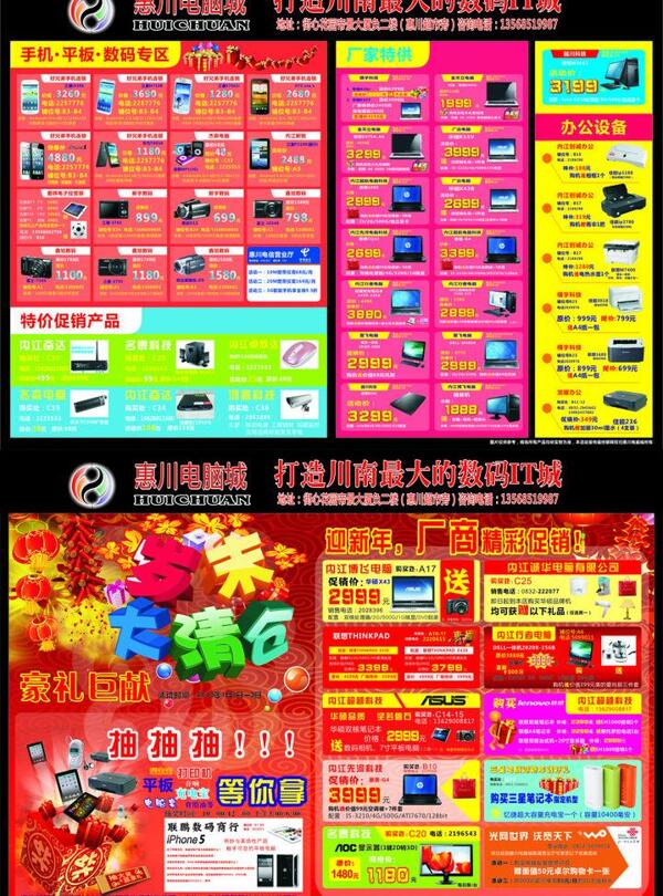東桐圖片