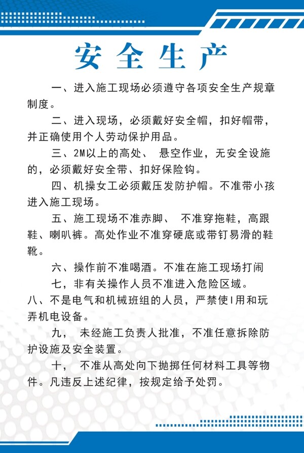 工地警示牌