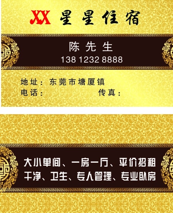 名片設(shè)計圖片