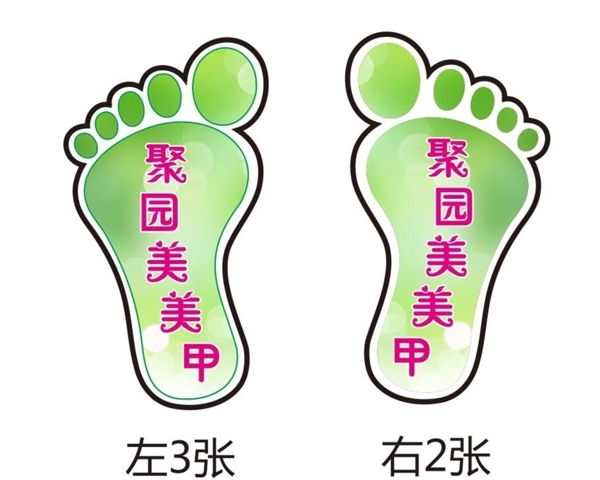 腳丫