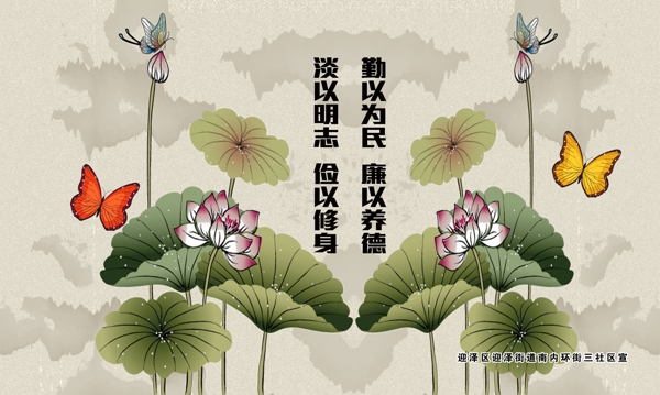 廉政文化