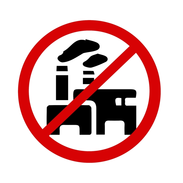 禁止工厂排污保护环境标志