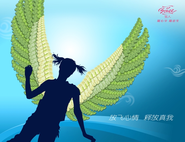 服裝鞋類宣傳海報psd分層源文件素材