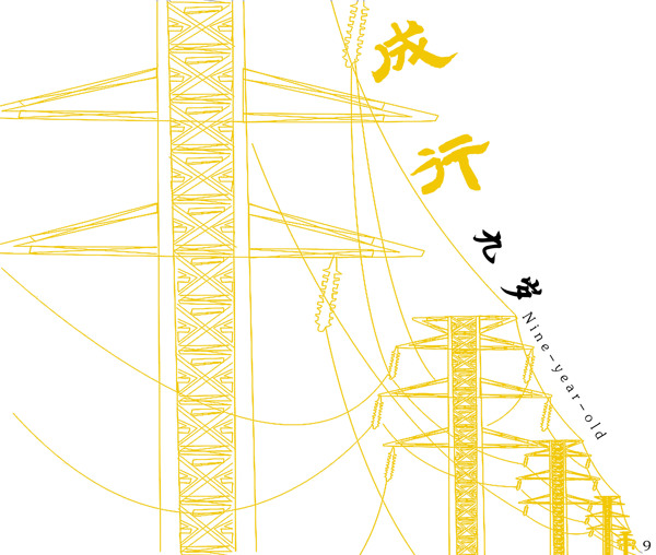 版式設(shè)計(jì)