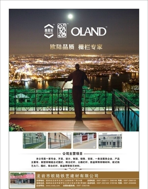 鐵藝廣告圖片