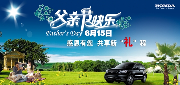 父親節(jié)快樂圖片