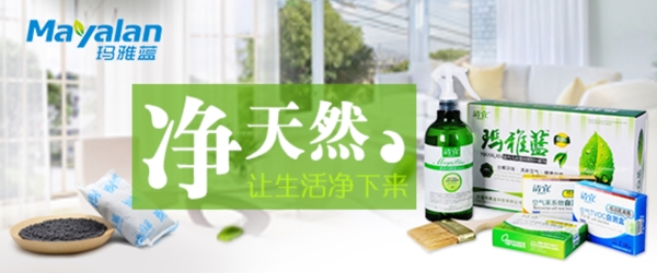 明星店鋪