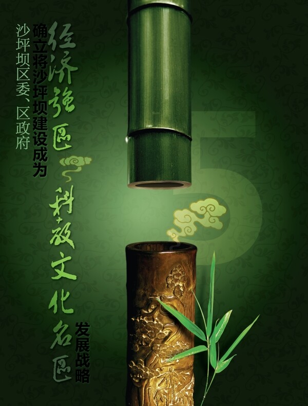 文化創(chuàng)意廣告