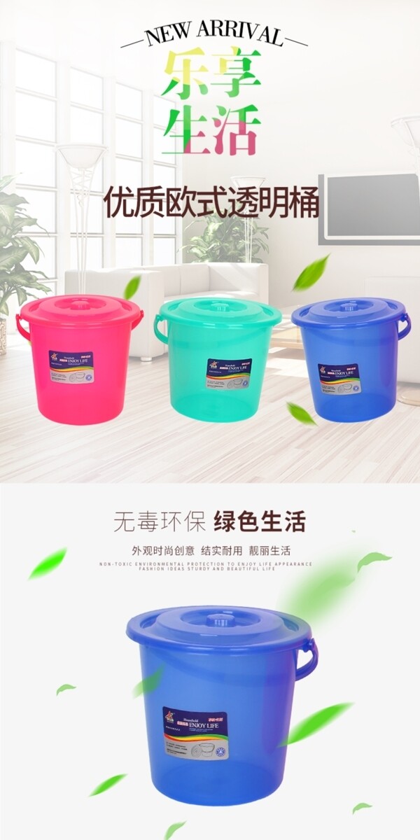 水桶詳情頁