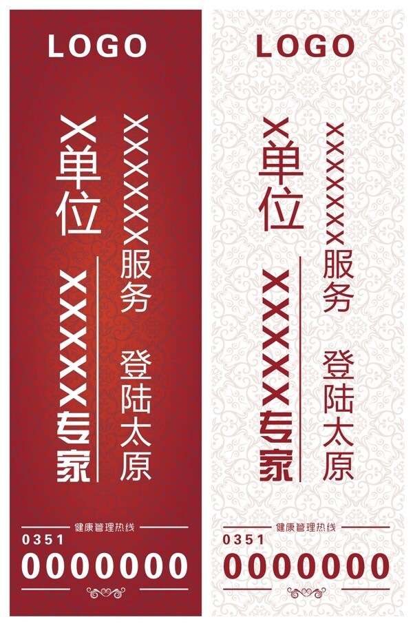 道旗圖片