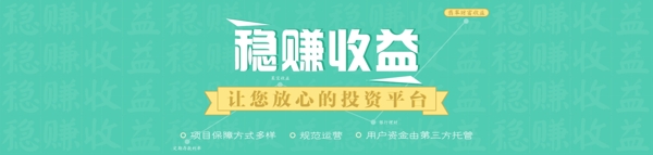 穩(wěn)賺網(wǎng)頁素材