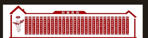 文化墻