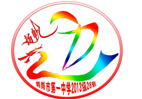 班徽