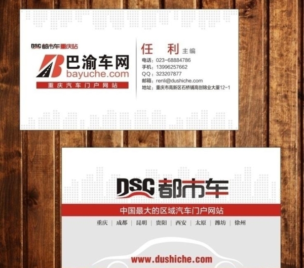 創(chuàng)意汽車(chē)名片模板