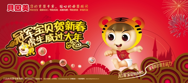 貝因美圖片