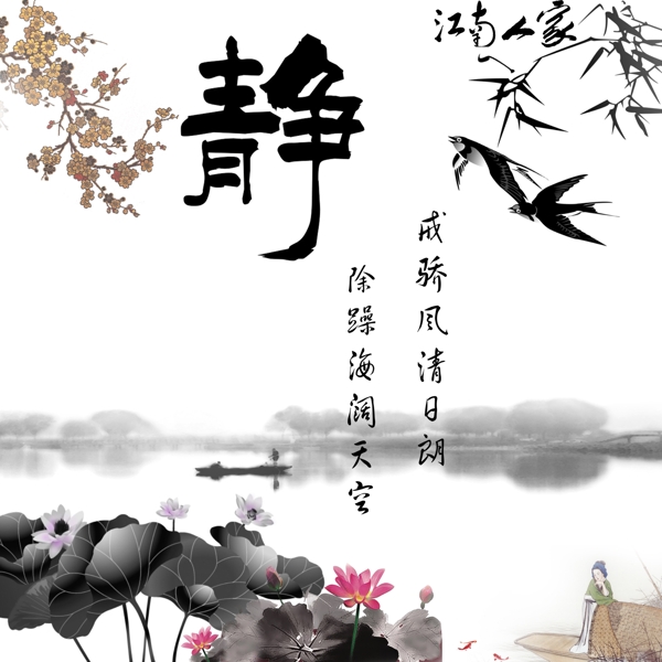 水墨畫(huà).