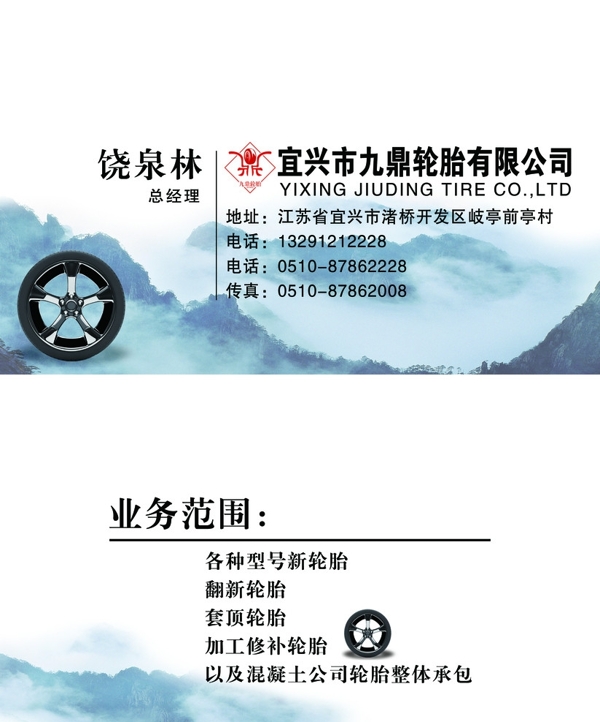 水墨名片