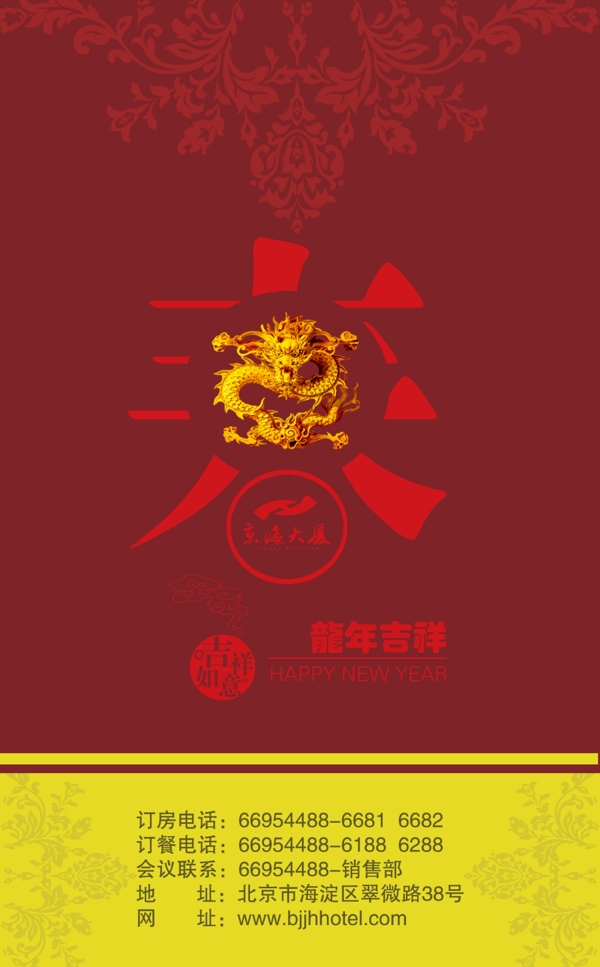 臺歷封底圖片