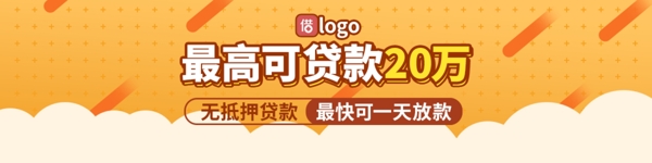 易借金融banner