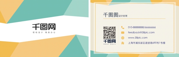 簡(jiǎn)潔幾何汽車(chē)名片模板