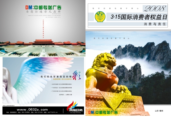 2008年315畫冊(cè)圖片
