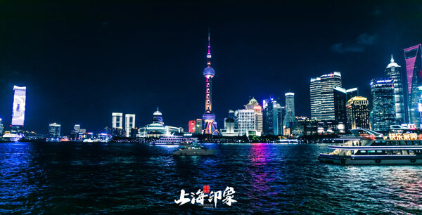 印象上海