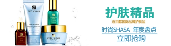 化妝品海報(bào)素材