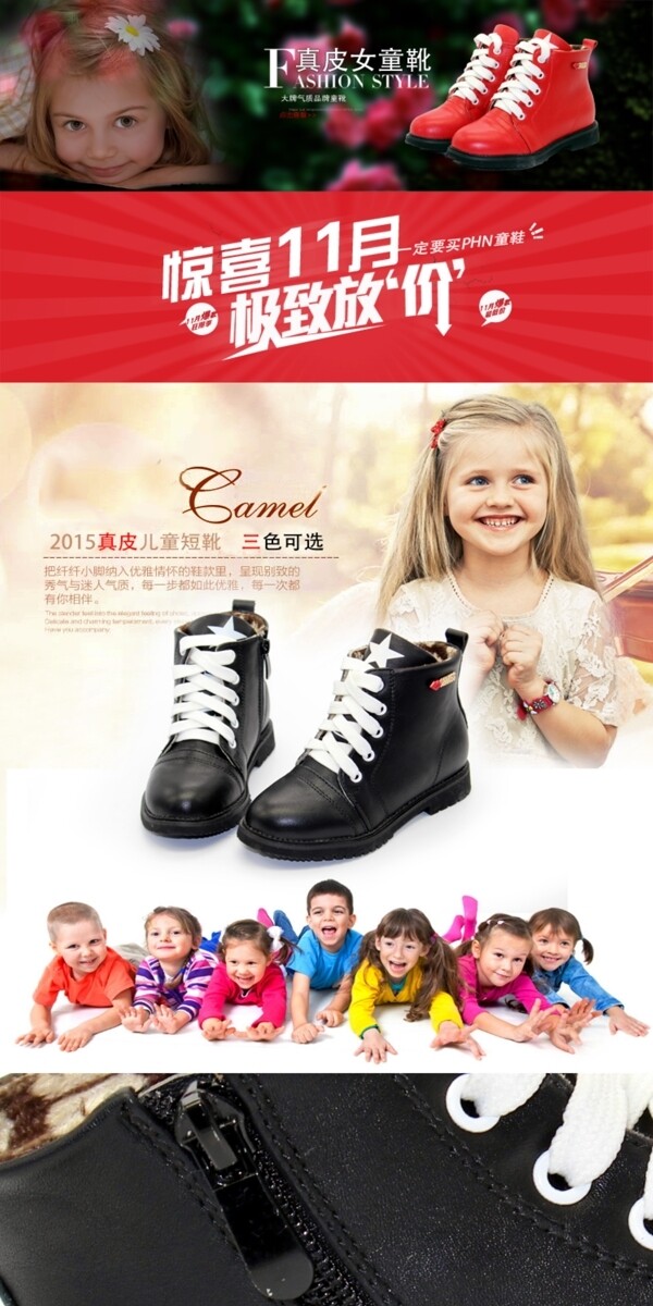 淘宝女童系带靴子儿童鞋详情页模板PSD