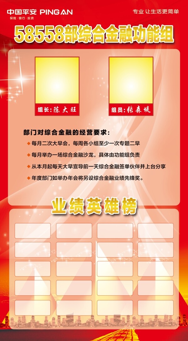 榜