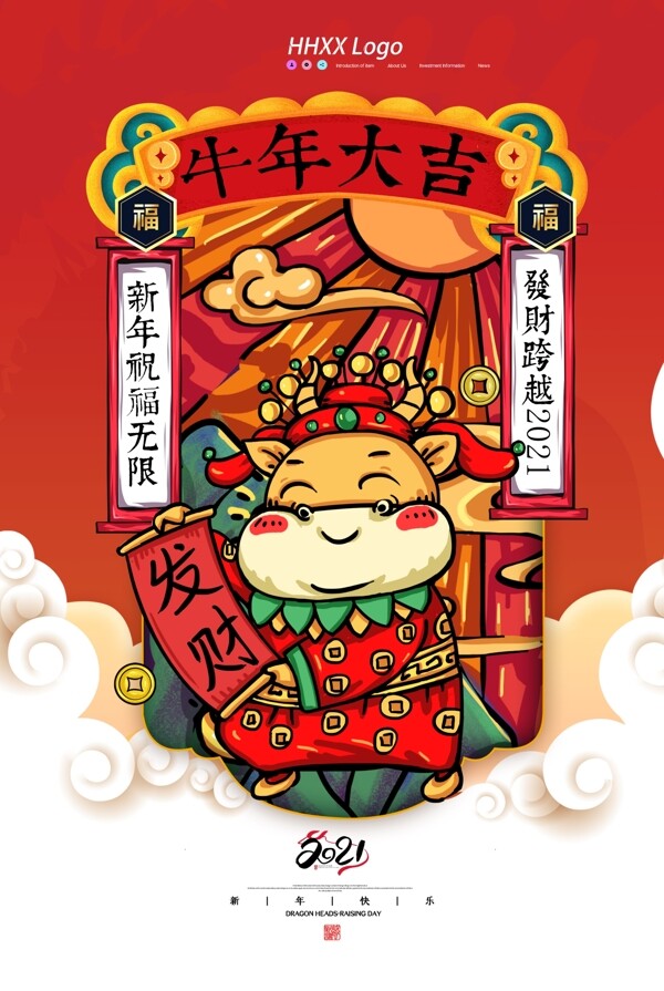 牛年圖片