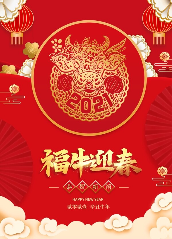 牛年圖片