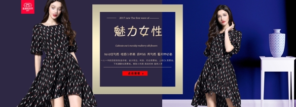 雙十一裙子清倉海報