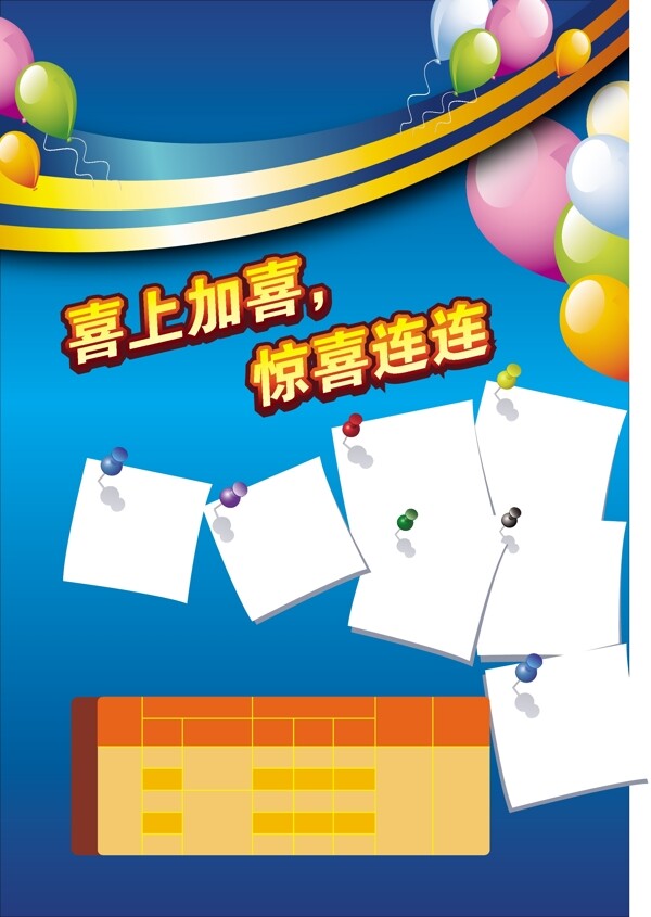 聯(lián)通單頁(yè)圖片