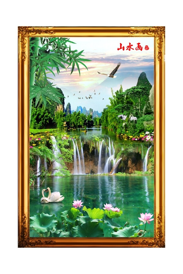山水畫