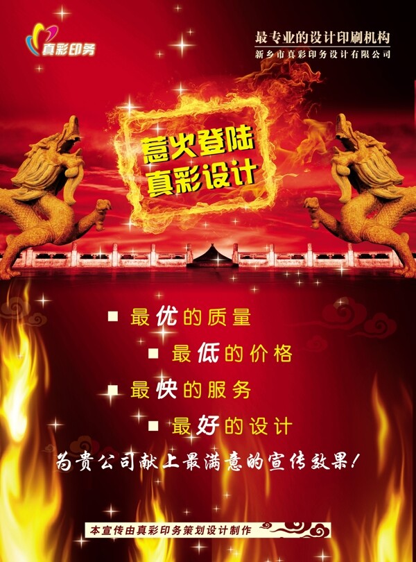 廣告海報圖片