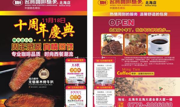 咖啡店宣傳單圖片
