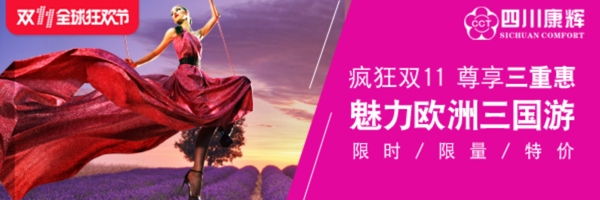 歐洲旅游鉆展圖片