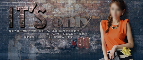 清新簡(jiǎn)約風(fēng)格淘寶女裝海報(bào)模板下載