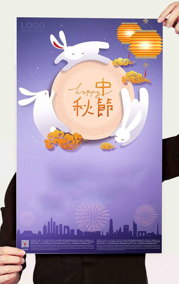 玉兔中秋海報(bào)H5背景素材