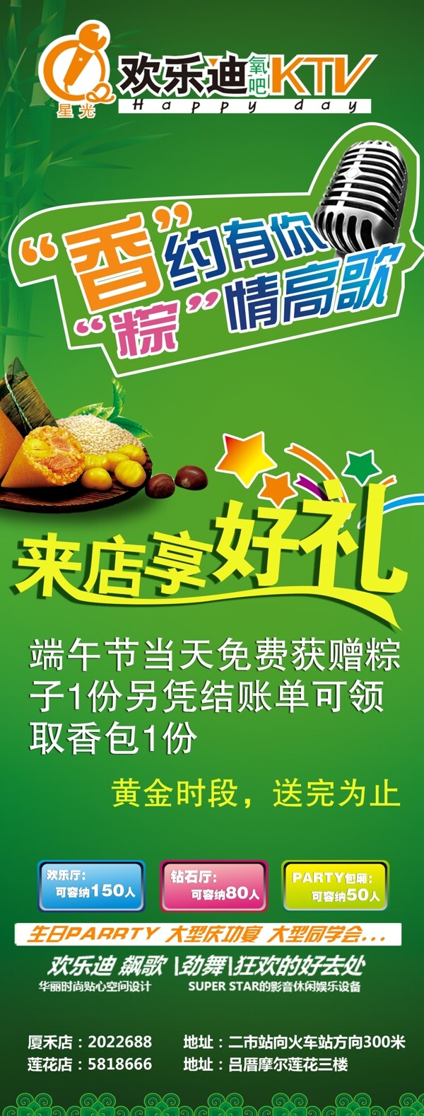 端午展架圖片